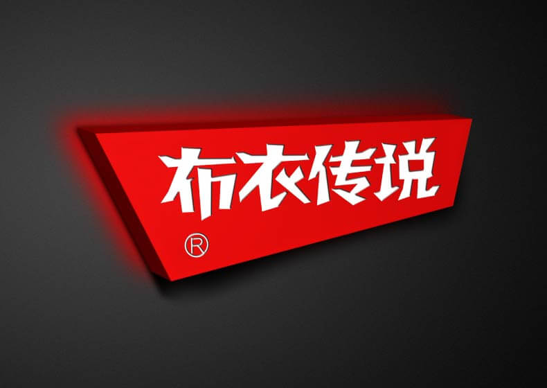 创意展台搭建，打造与众不同的展览体验！